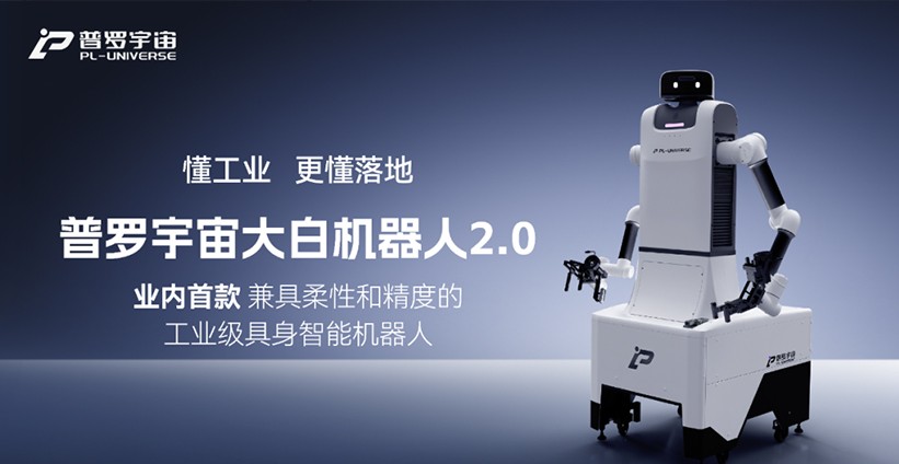 具身回响 | 交接？停机？不存在！大白机器人让工厂效率全天拉满